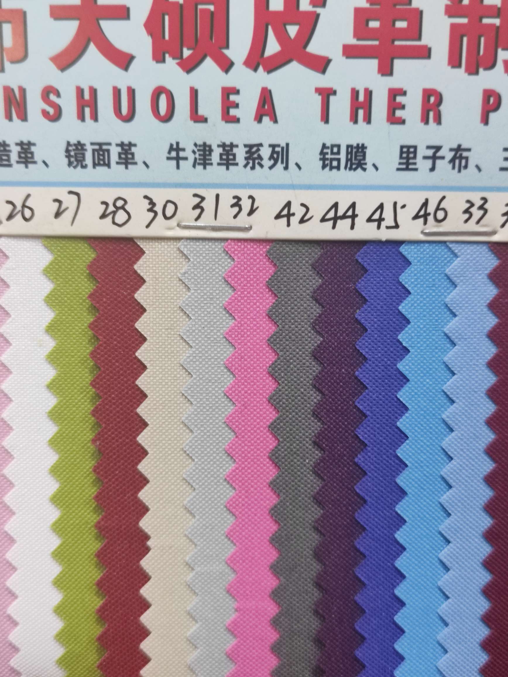 300DPVC encrypted leather fabric in large stock, high, medium and low grade, factory direct sales, hot-selling new styles Item Picture