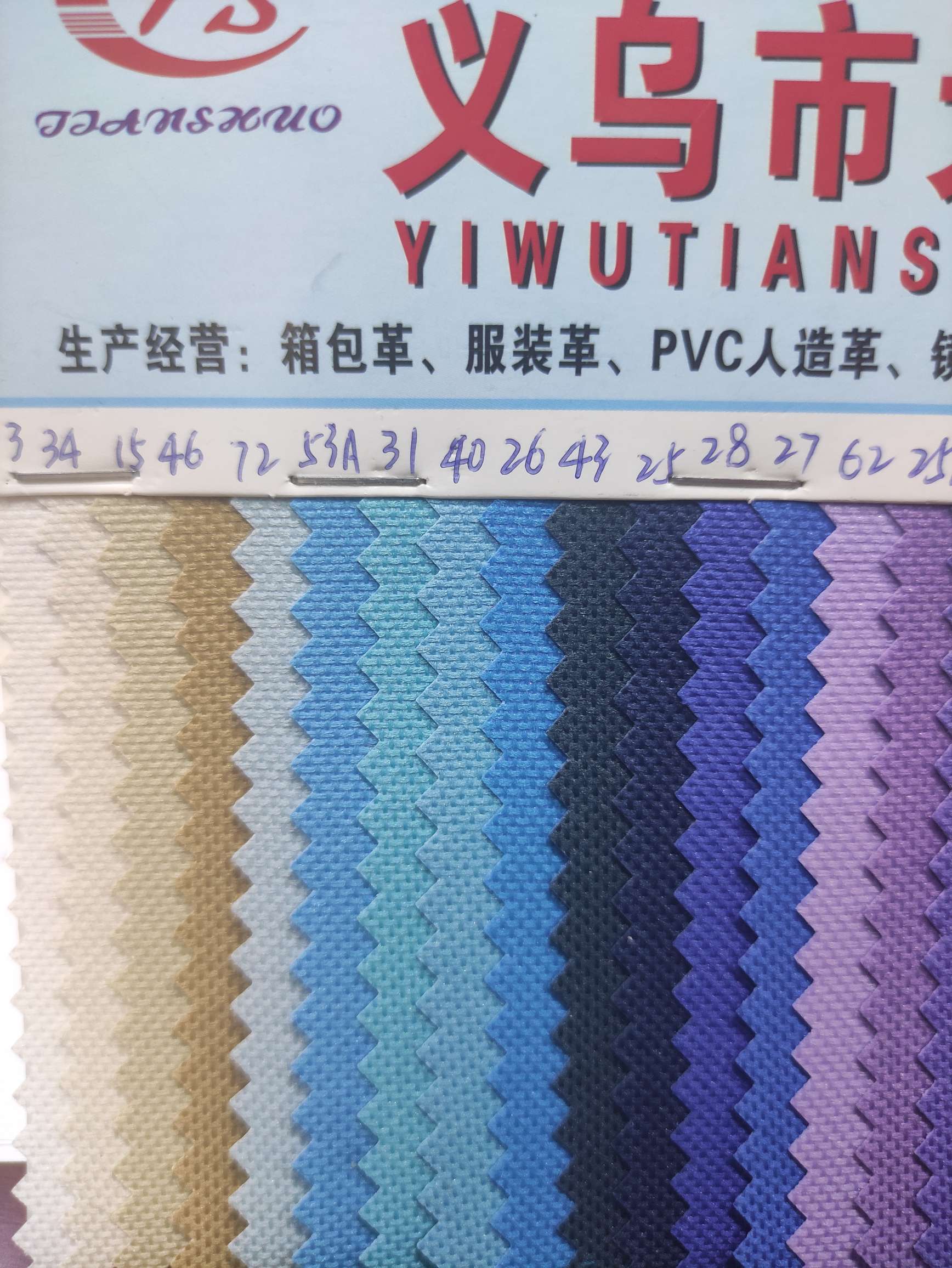 600D 1 is a large stock of high, medium and low-grade leather fabric, sold directly by the manufacturer. It is a popular new style