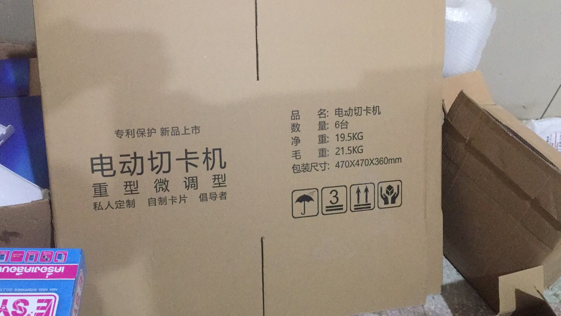 电动名片切卡机切卡机详情图9