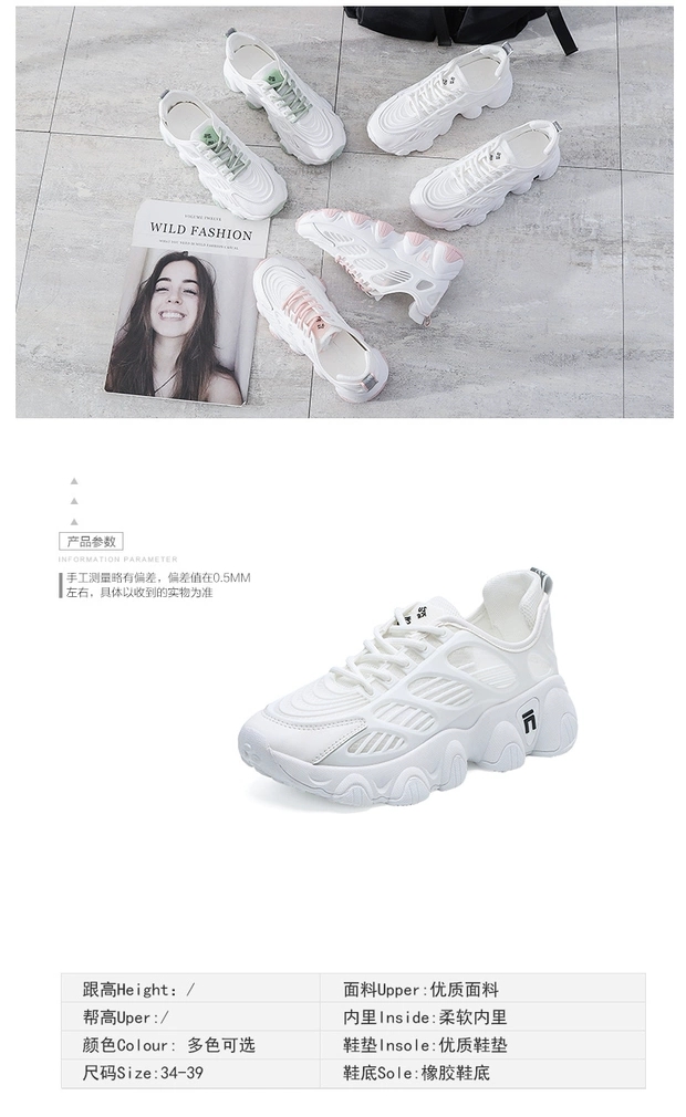 Hollowed-out 2020 Summer new breathable mesh dad shoes for women, Korean style versatile sports shoes, and women's ins student shoes undefined
