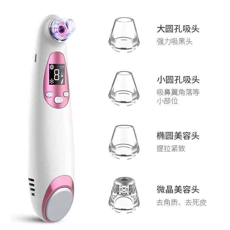 电动去黑头神器粉刺导出仪冷热强力吸黑头仪器毛孔清洁器美容仪器白底实物图