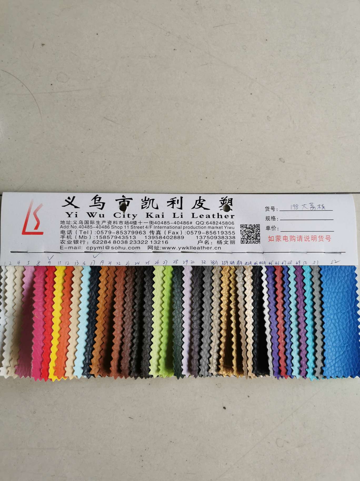 Factory direct sales of PVC large lychee 9388 textured base sofa leather