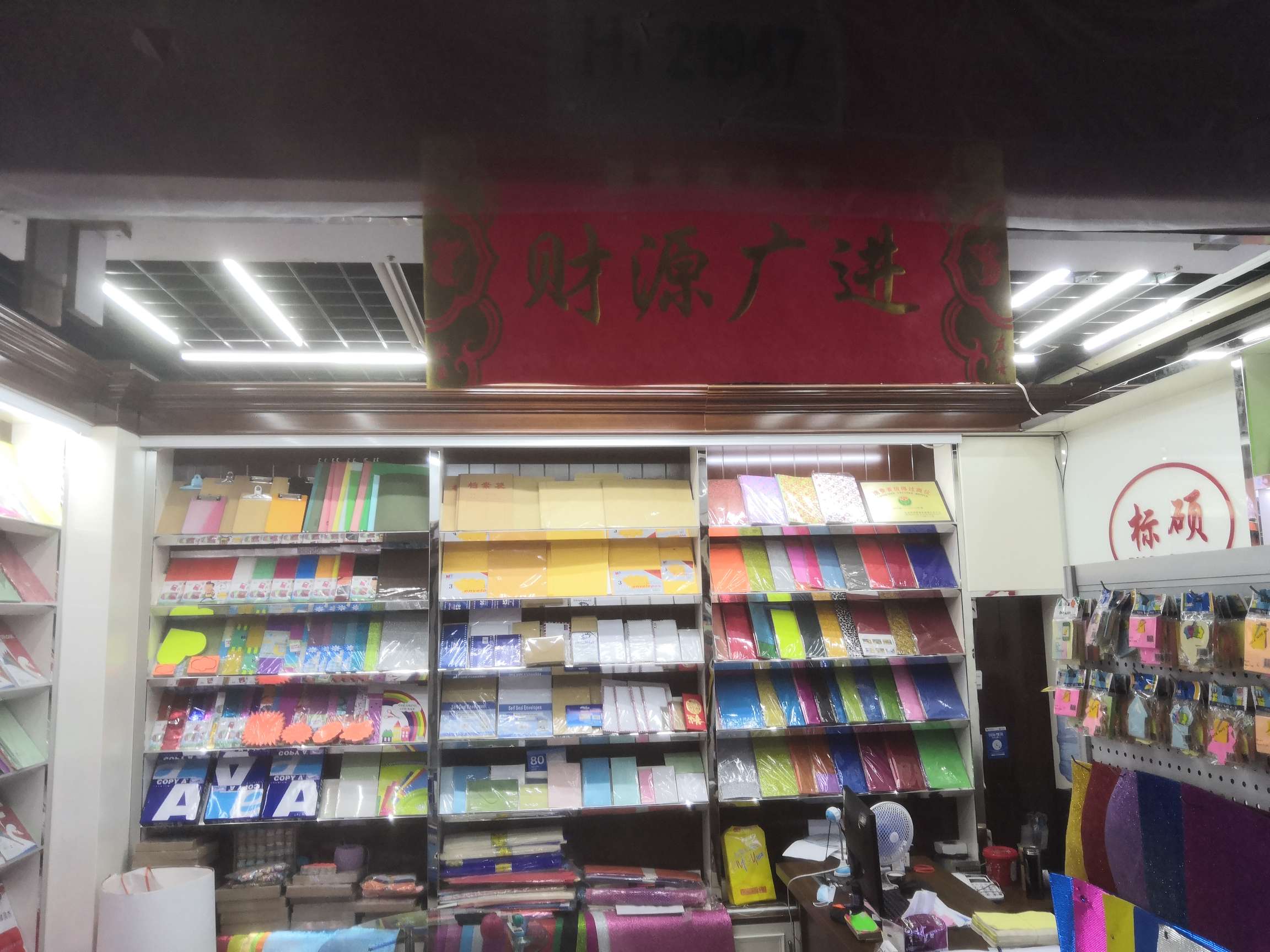浙江标硕纸制品有限公司