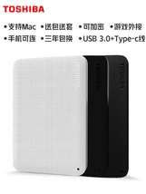 东芝移动硬盘2t 新小黑a3 可接手机 加密苹果mac USB3.0高速硬盘外置ps4非1t t