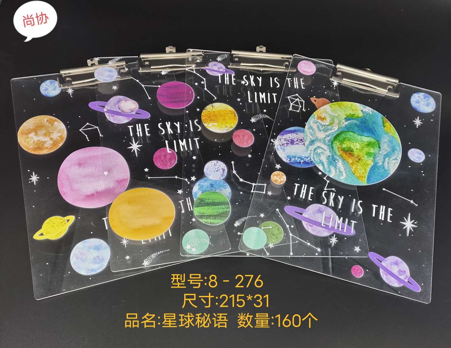 Planet secret words PS plate clip