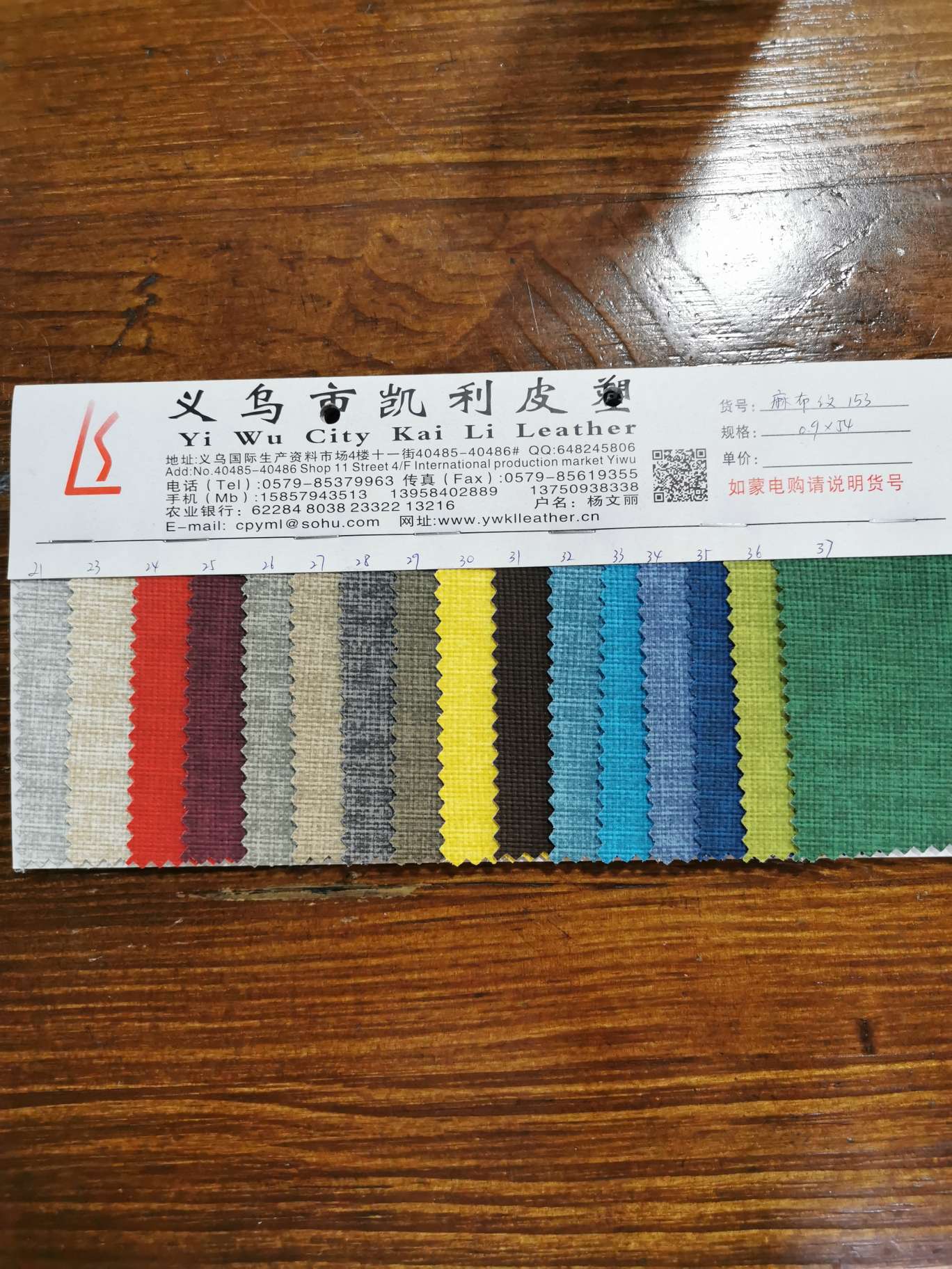 Factory direct sales of 153 decorative leather fishnet bottom with linen pattern