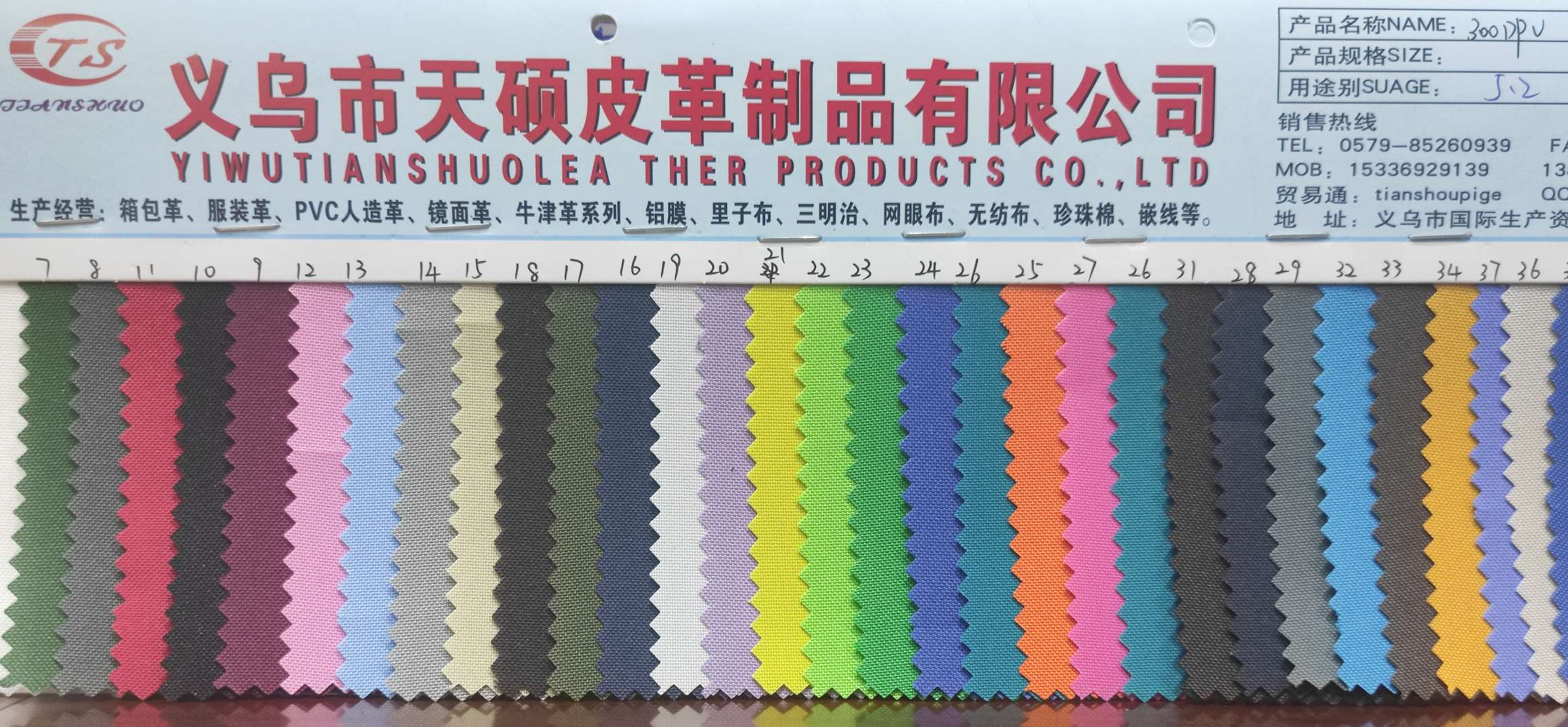 300DPVC encrypted 1, large stock of high, medium and low grade leather fabric, factory direct sales, hot-selling new styles