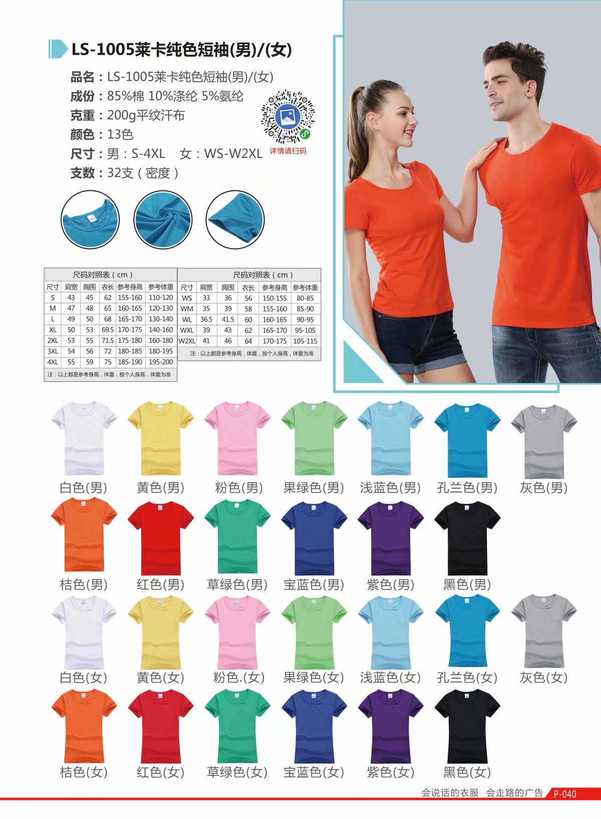 Wholesale Lycra cotton T-shirts, custom round-neck pure cotton class uniforms, custom-made work uniforms, cultural t-shirts, advertising t-shirts, printed logo https://m. undefined