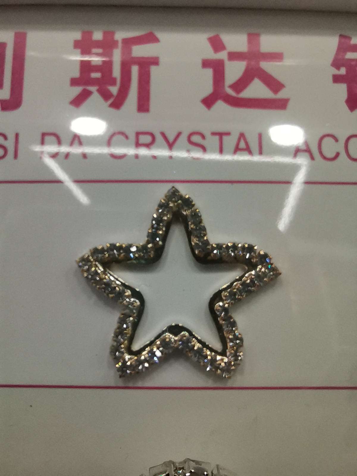 Five Pointed Star Copper Ring Outer Drill