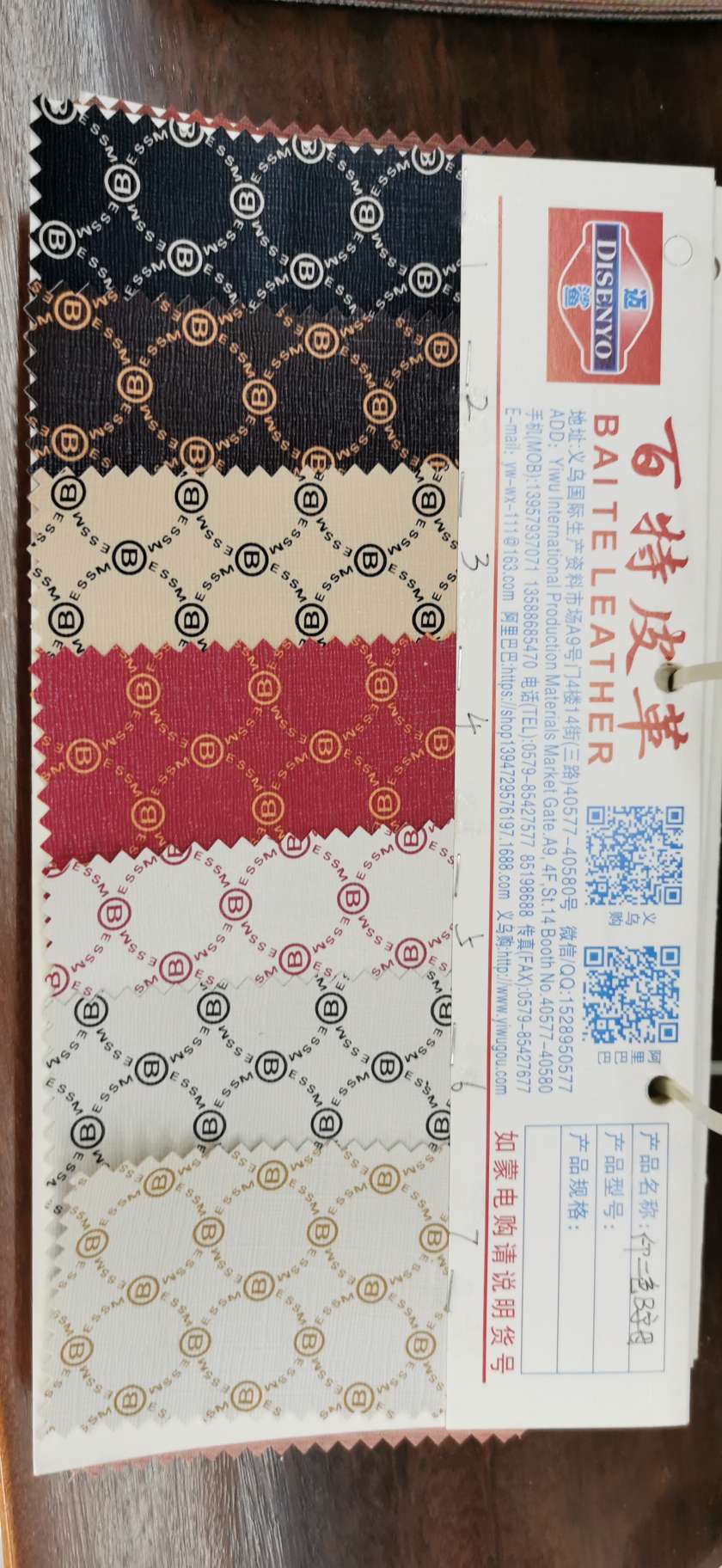 转印革 印B字母二色 厂家直销爆款