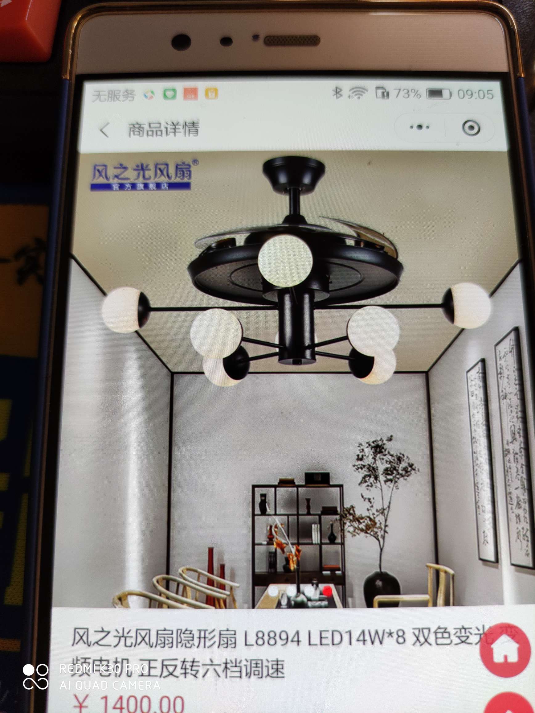 Wind Light Invisible Fan L8894LED14w★8 dual-color variable light and variable frequency motor with six speeds for forward and reverse rotation undefined