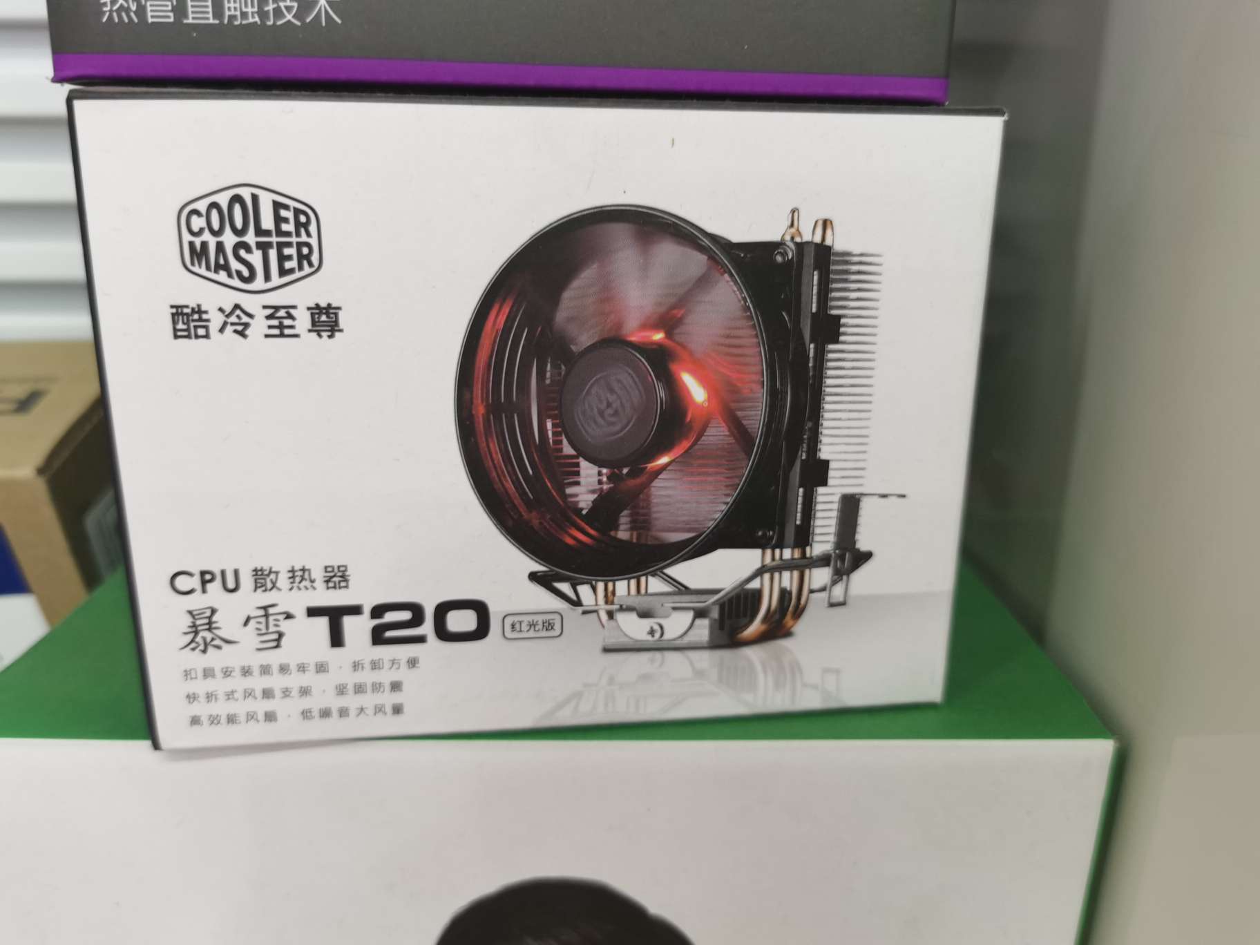酷冷至尊暴雪T20 电脑CPU散热器intel英特尔CPU风扇AMD