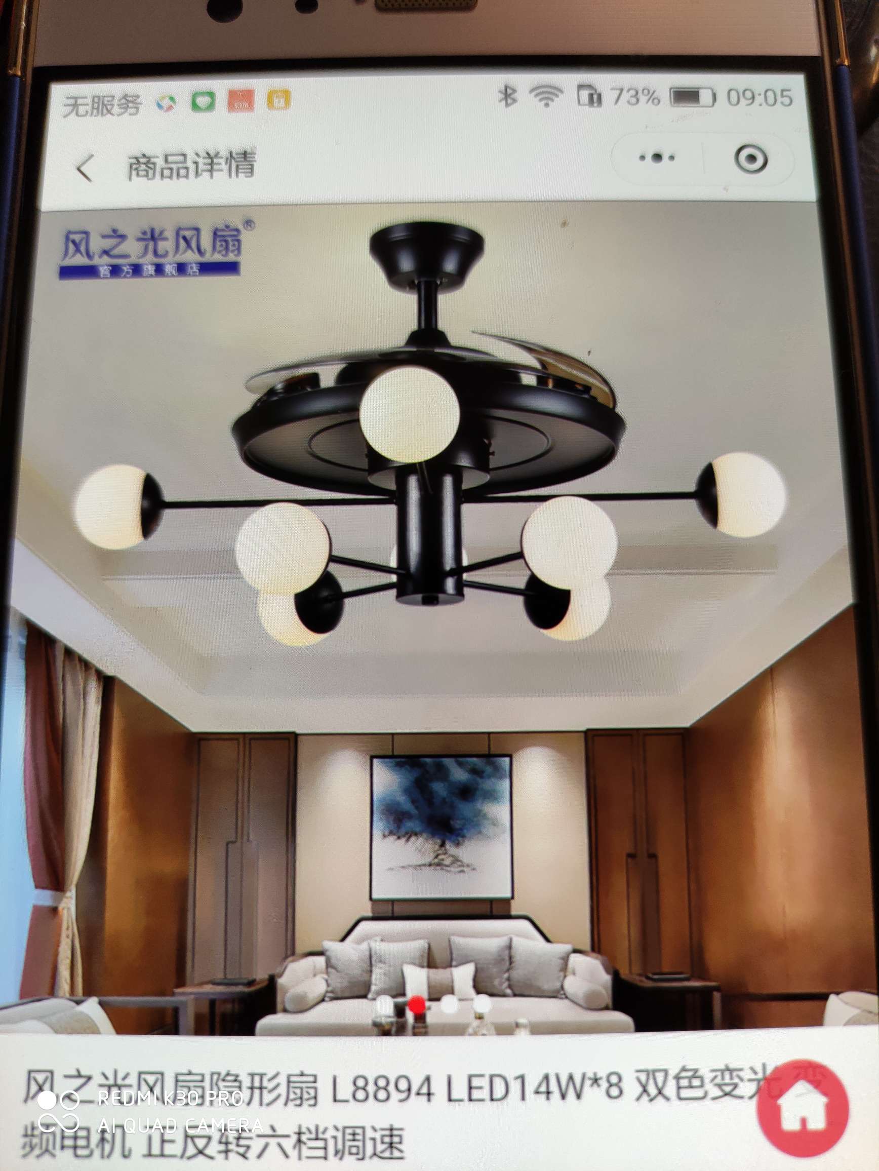 Wind Light Invisible Fan L8894LED14w★8 dual-color variable light and variable frequency motor with six speeds for forward and reverse rotation details Picture
