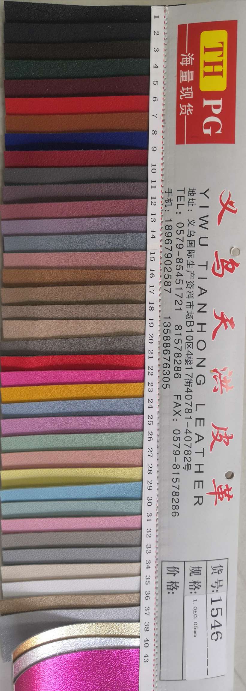 厂家直销大量现货1546