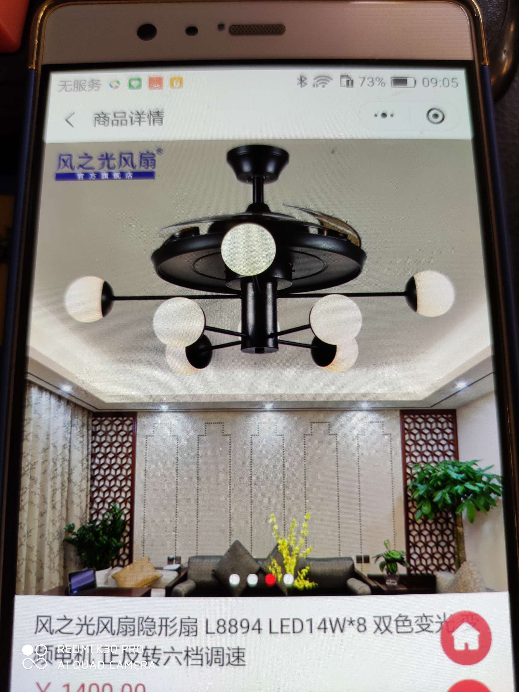 Wind Light Invisible Fan L8894LED14w★8 dual-color variable light and variable frequency motor with six speeds for forward and reverse rotation Item Picture