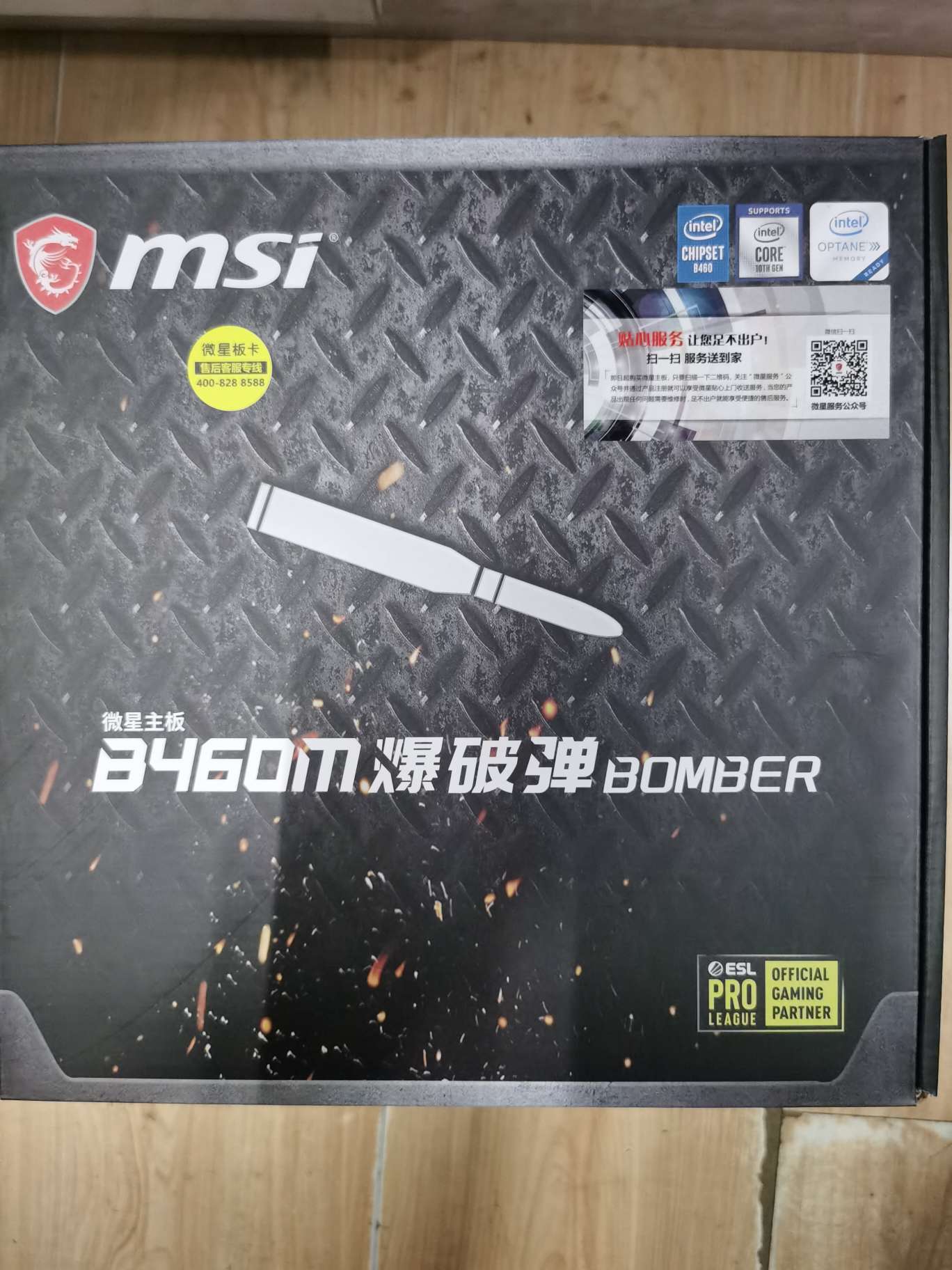 微星B460M爆破弹BOMBER