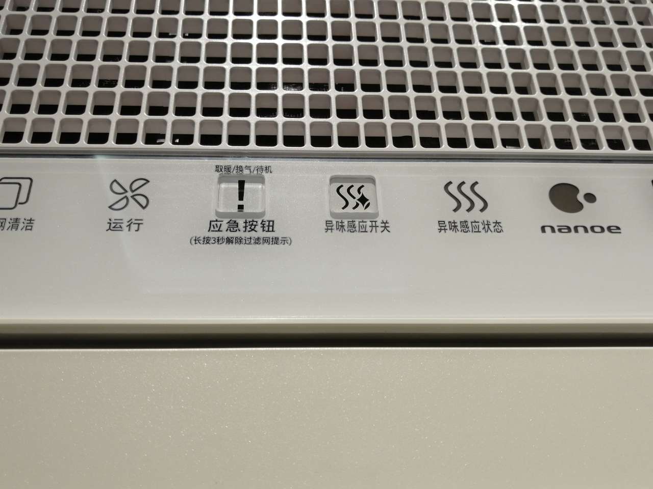 松下精选集成吊顶款浴霸珍珠白2950W FV-40BQSIC细节图