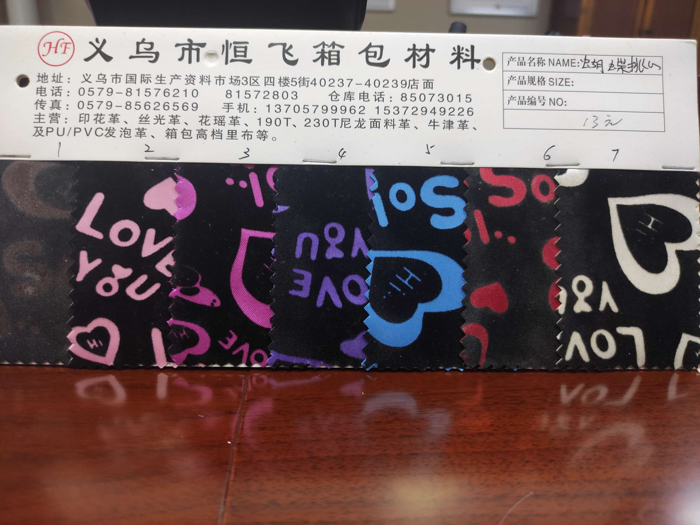 蝴蝶桃心大量现货高中低档皮革面料厂家直销热销新款