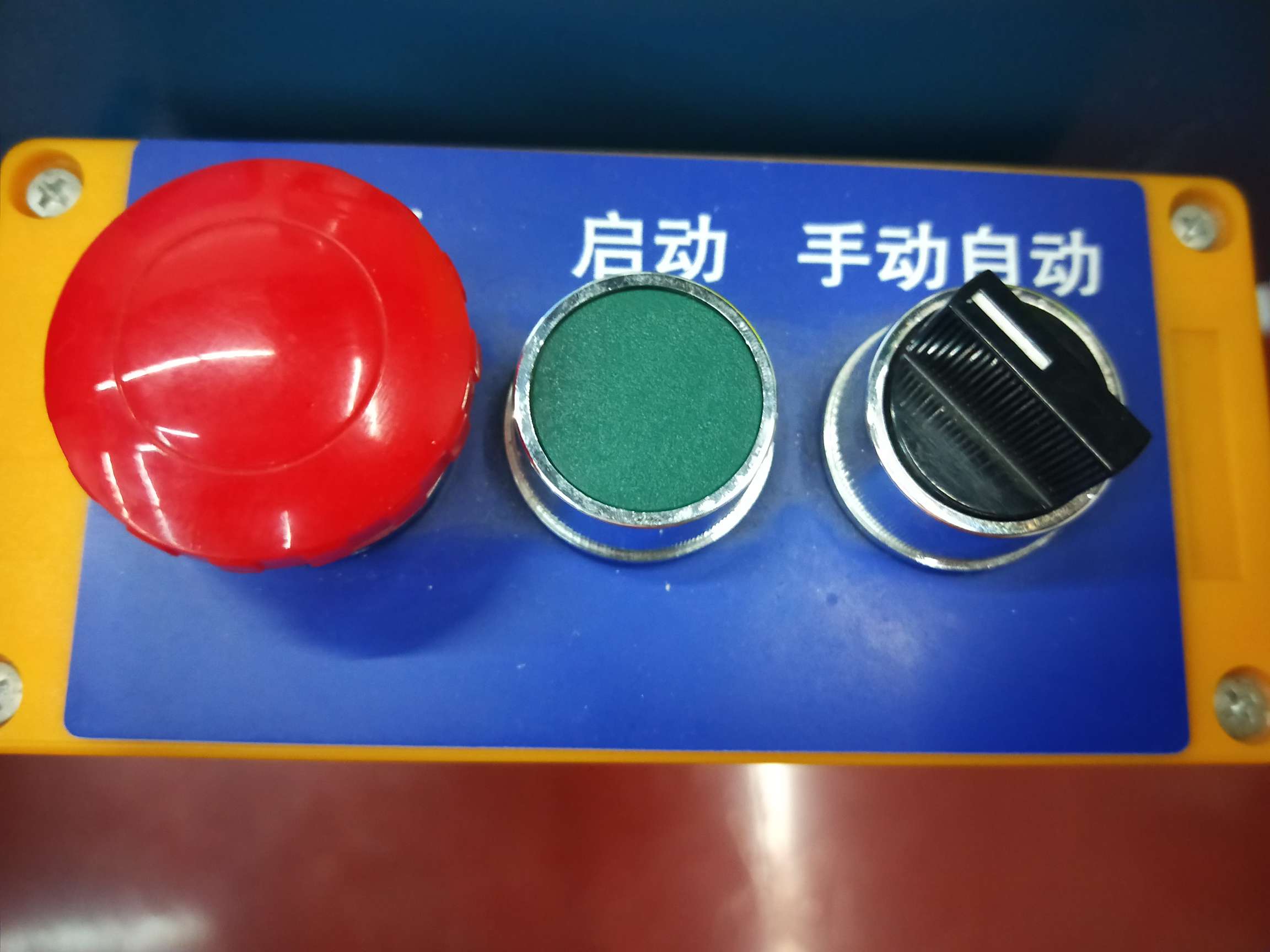 High-frequency machine start box
