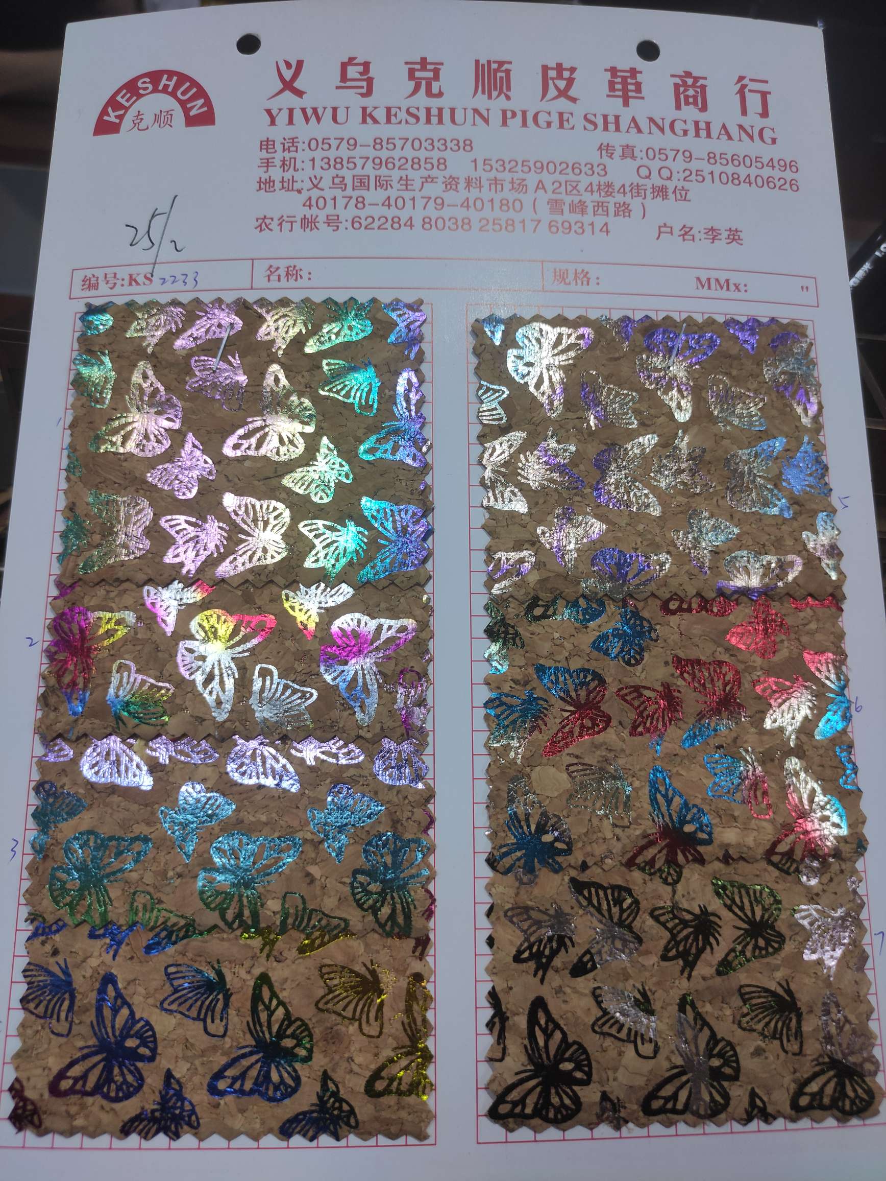 2233  1-4大量现货高中低档皮革面料厂家直销热销新款细节图