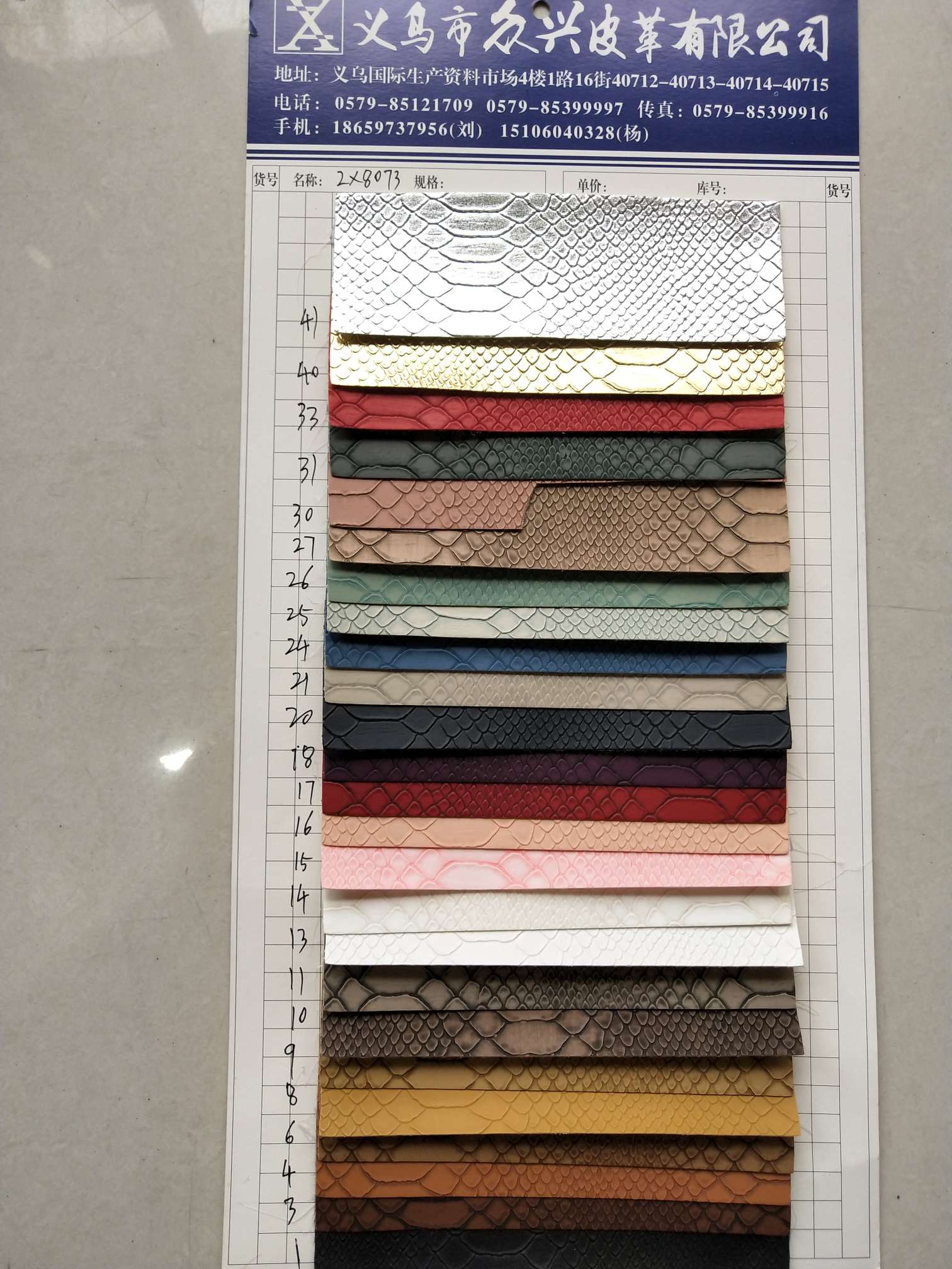 ZX8073 Best-selling antique snake pattern leather fabric