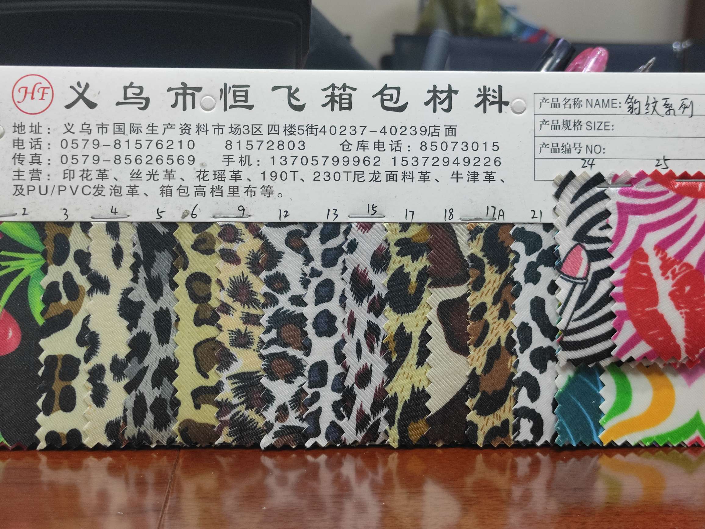 豹纹系列大量现货高中低档皮革面料厂家直销热销新款