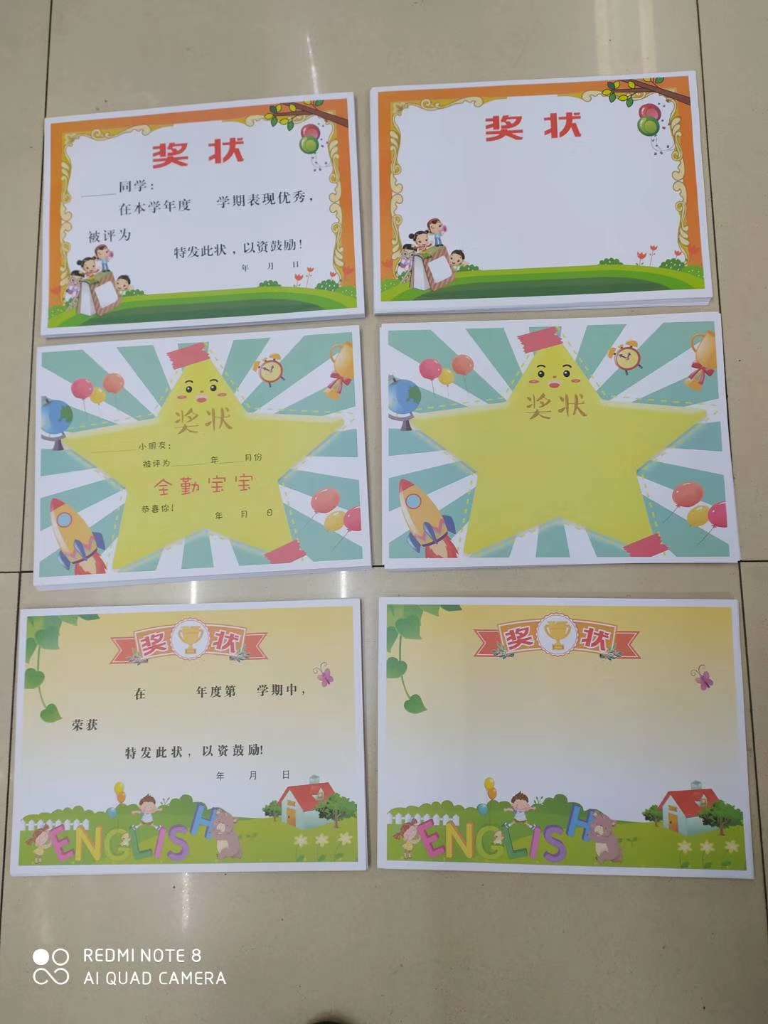 奖状产品图