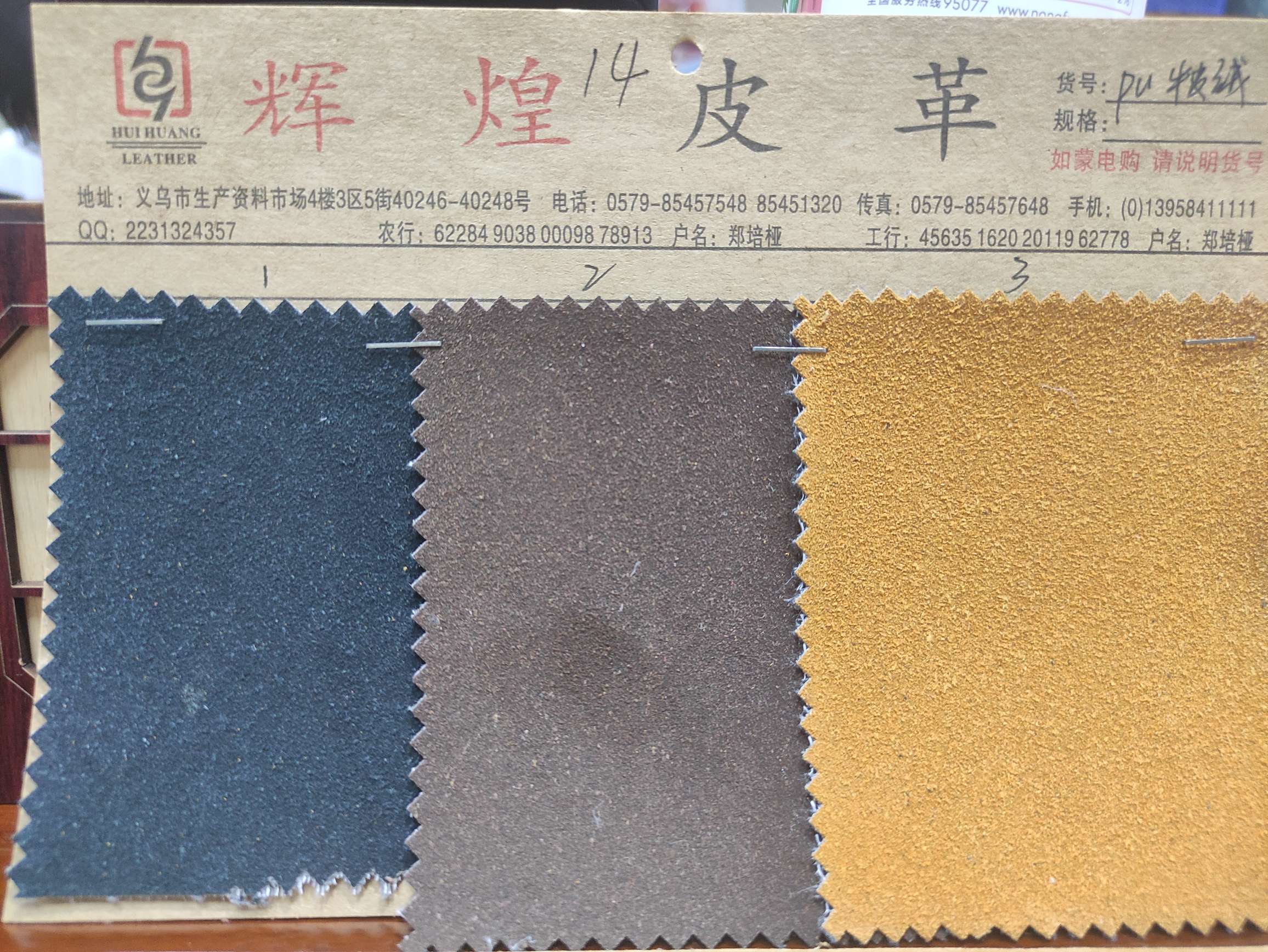PU牛皮绒大量现货高中低档皮革面料厂家直销热销新款
