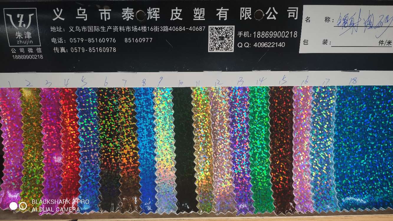 义乌市泰辉皮塑装饰革沙发革箱包革（镭射粗砂）图