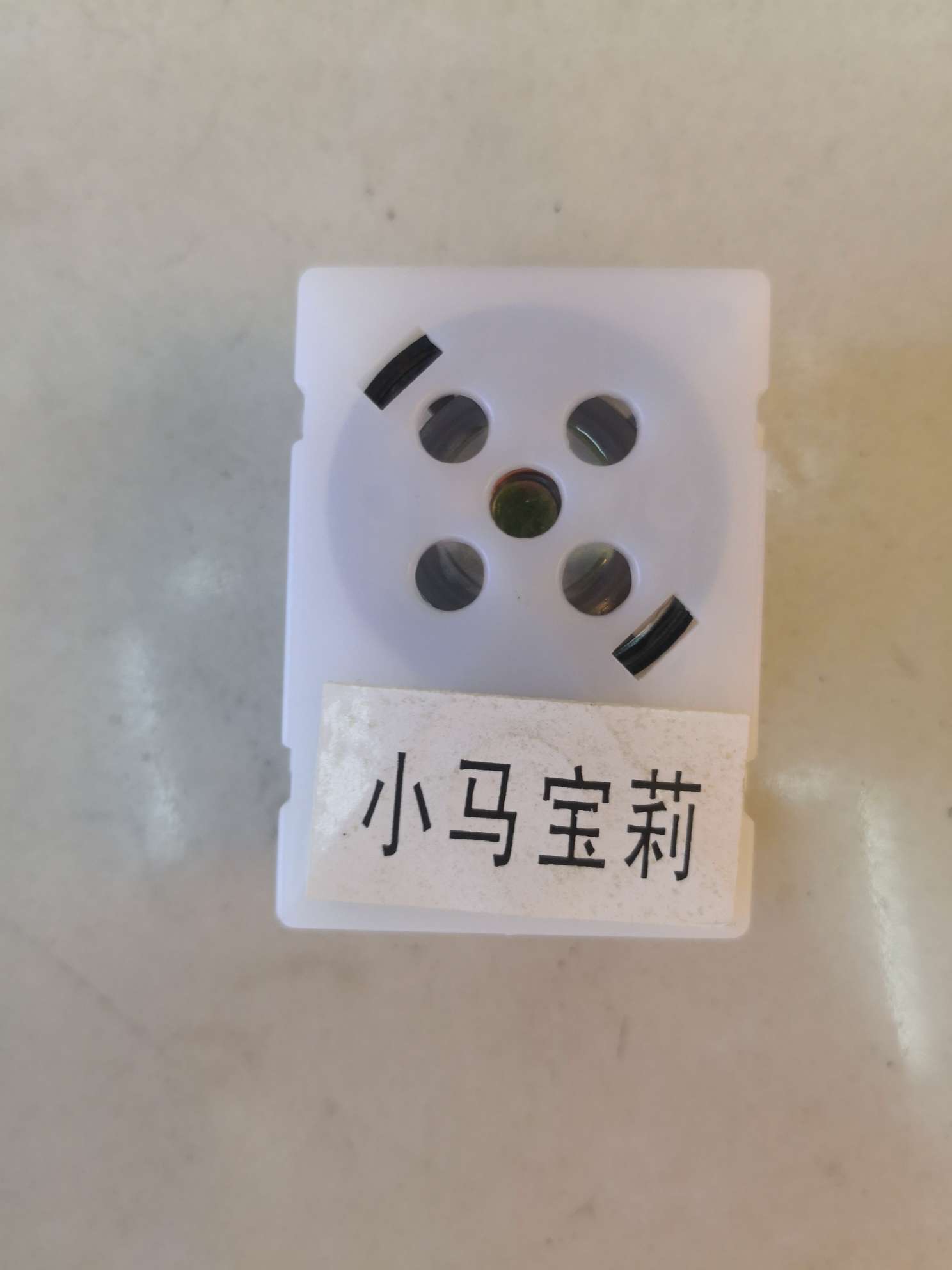小马宝莉歌曲机芯娃娃玩具配件批发