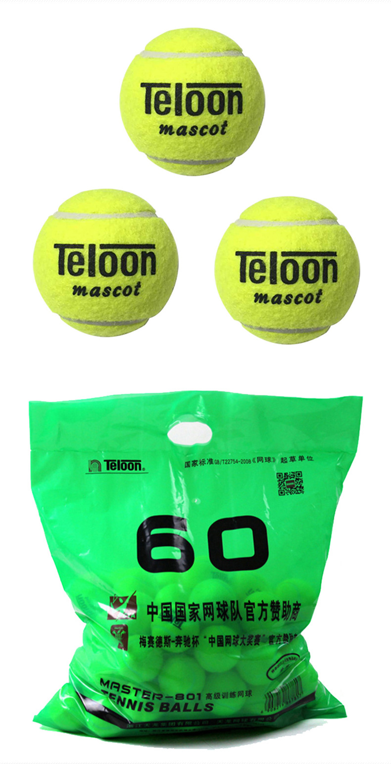 天龙网球801散装网球训练网球比赛网球大学生网球初学者网球白底实物图