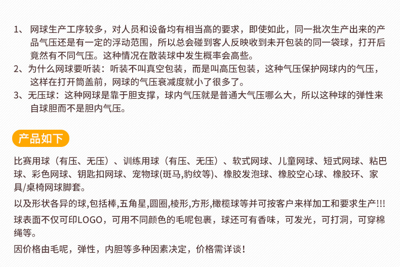 天龙网球801散装网球训练网球比赛网球大学生网球初学者网球详情图6