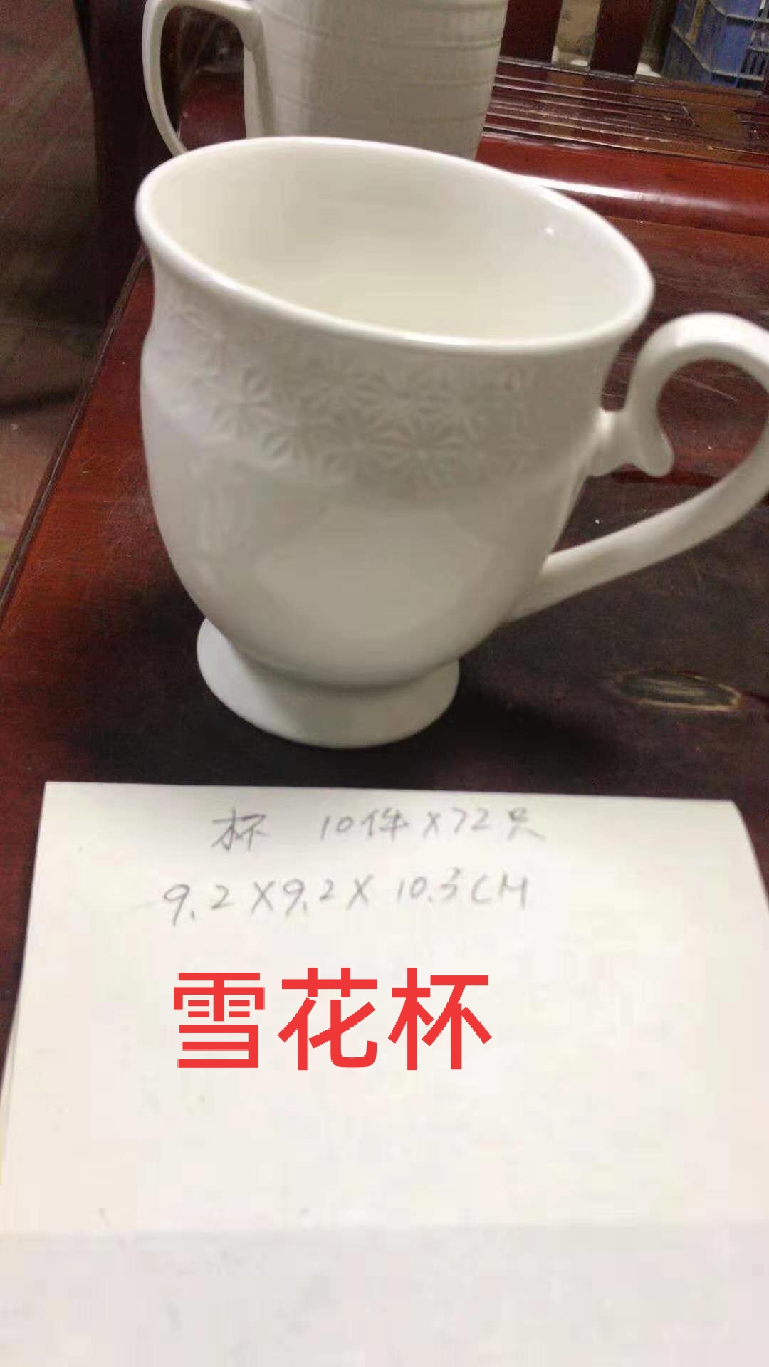 陶瓷杯子细节图