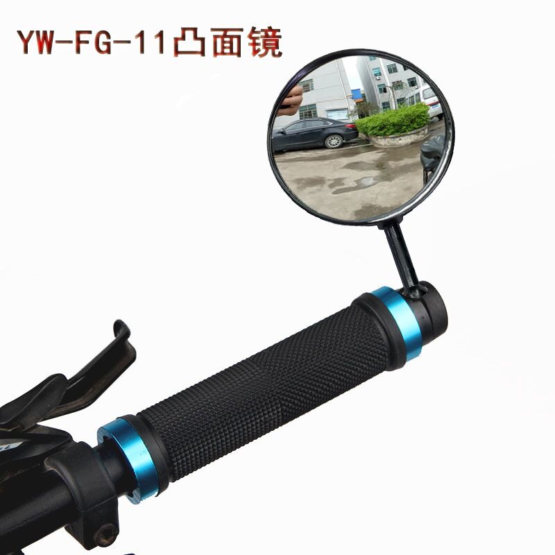 YW-FG-11 Bicycle handle plug rearview mirror Bicycle rearview mirror convex mirror reflector mirror reverse mirror