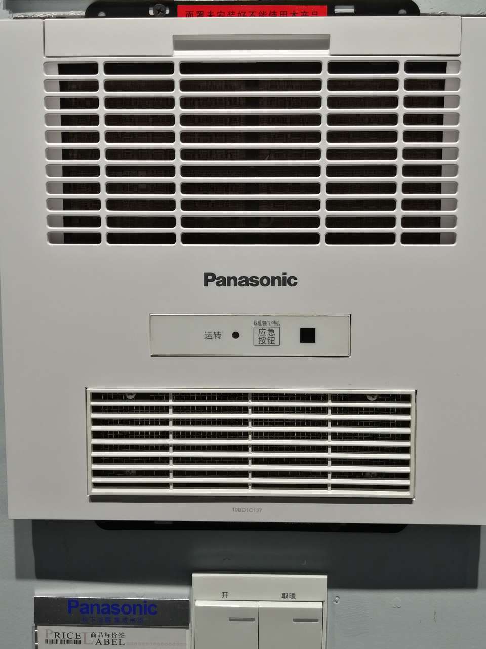 松 下精选集成吊顶款浴霸珍珠白1650W FV-30BUS3C