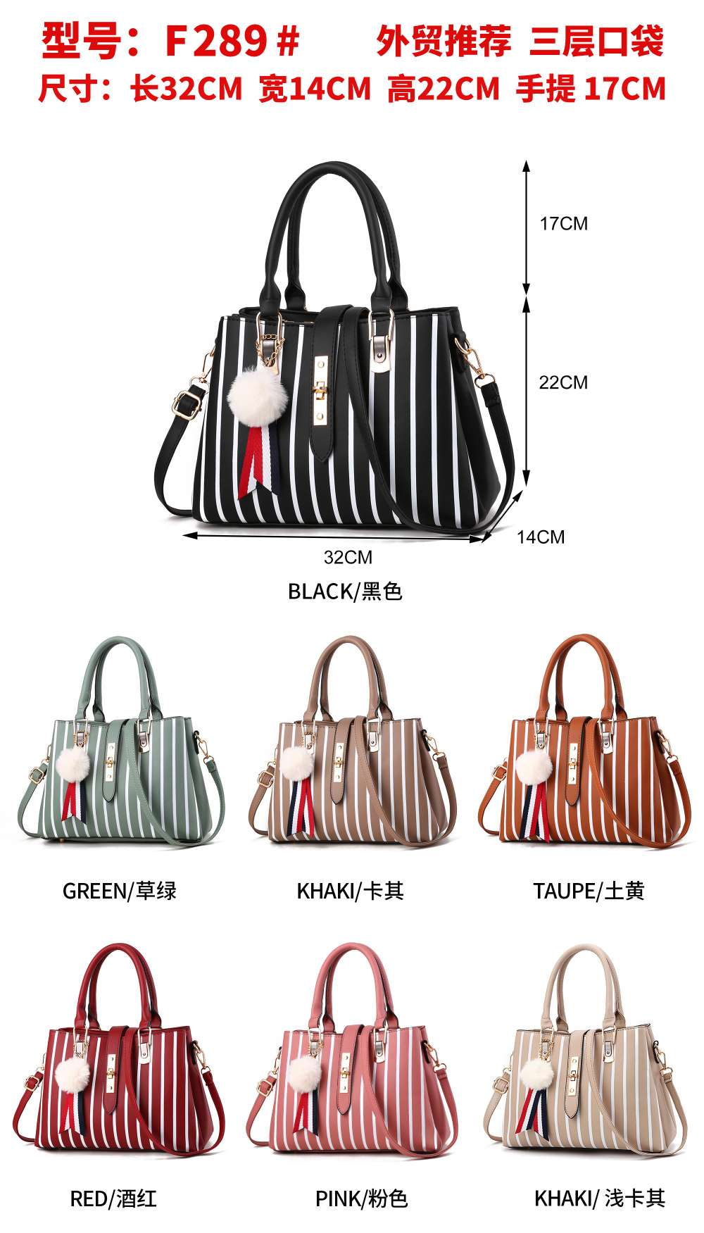 A three-ply handbag with vertical stripes thumbnail