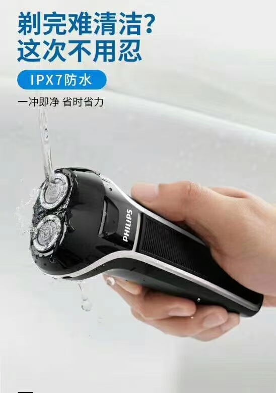 飞利浦200系列电动剃须刀S208产品图
