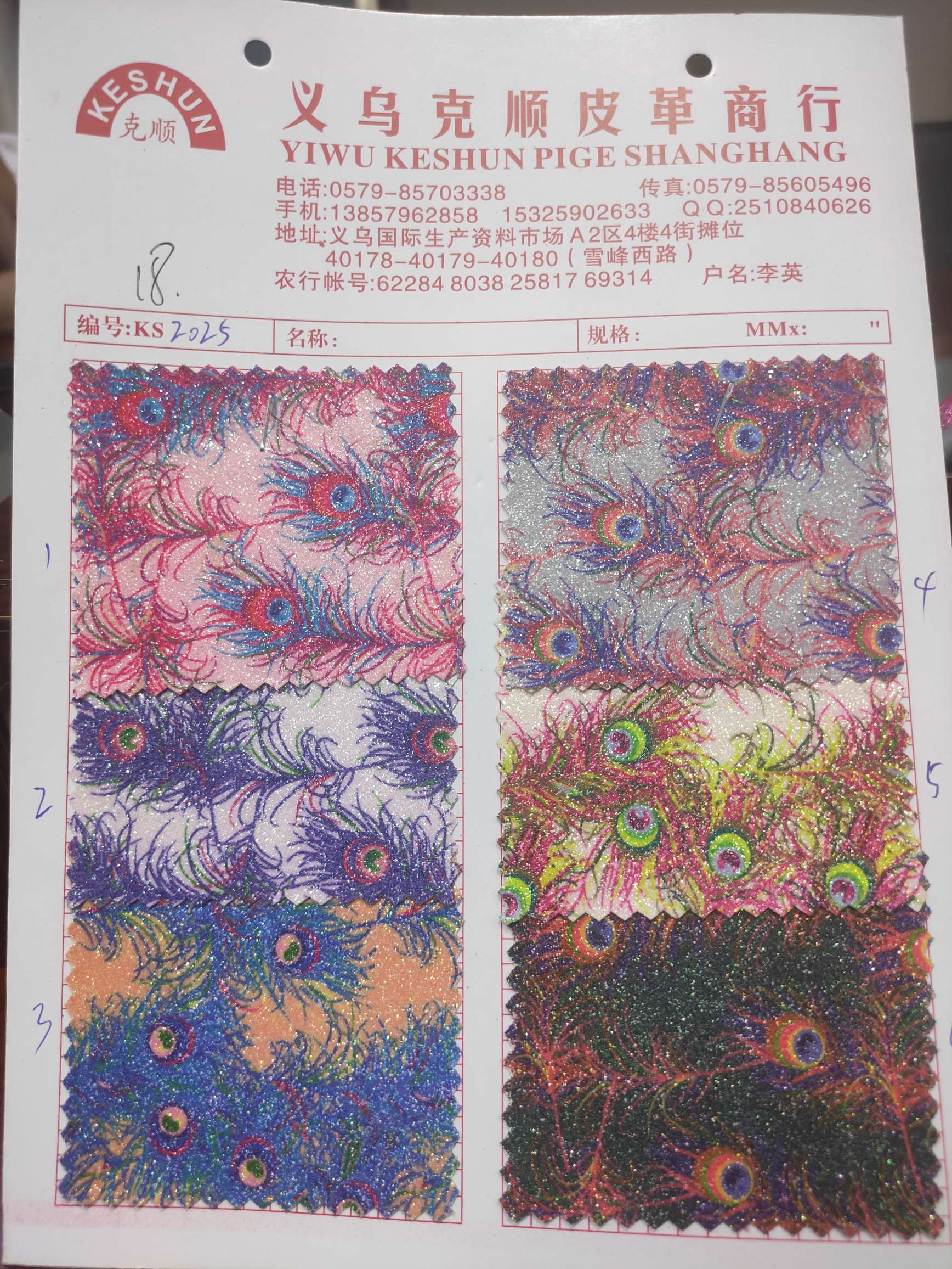 2025 1-3大量现货高中低档皮革面料厂家直销热销新款细节图