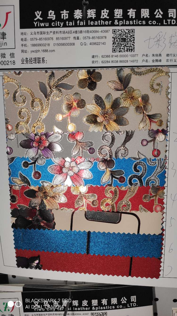 义乌市泰辉皮塑装饰革沙发革箱包革（七彩梅花，七彩方块）