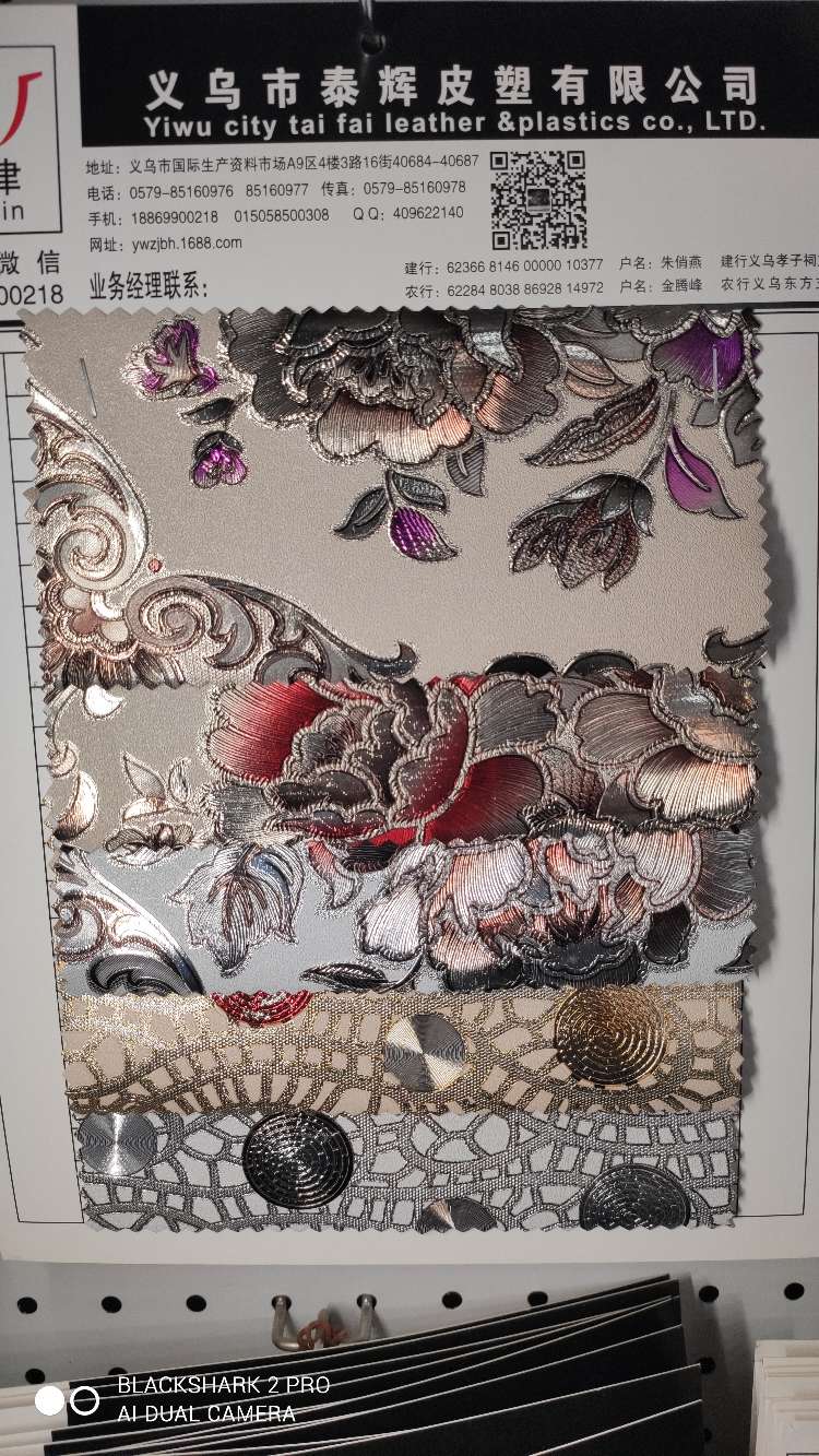 义乌市泰辉皮塑装饰革沙发革箱包革（七彩大花，七彩圆圈）图