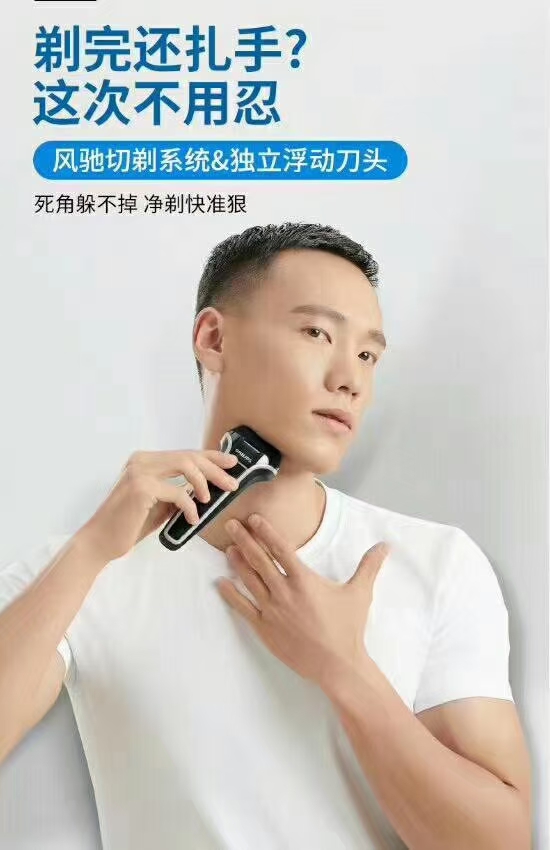 飞利浦200系列电动剃须刀S208细节图