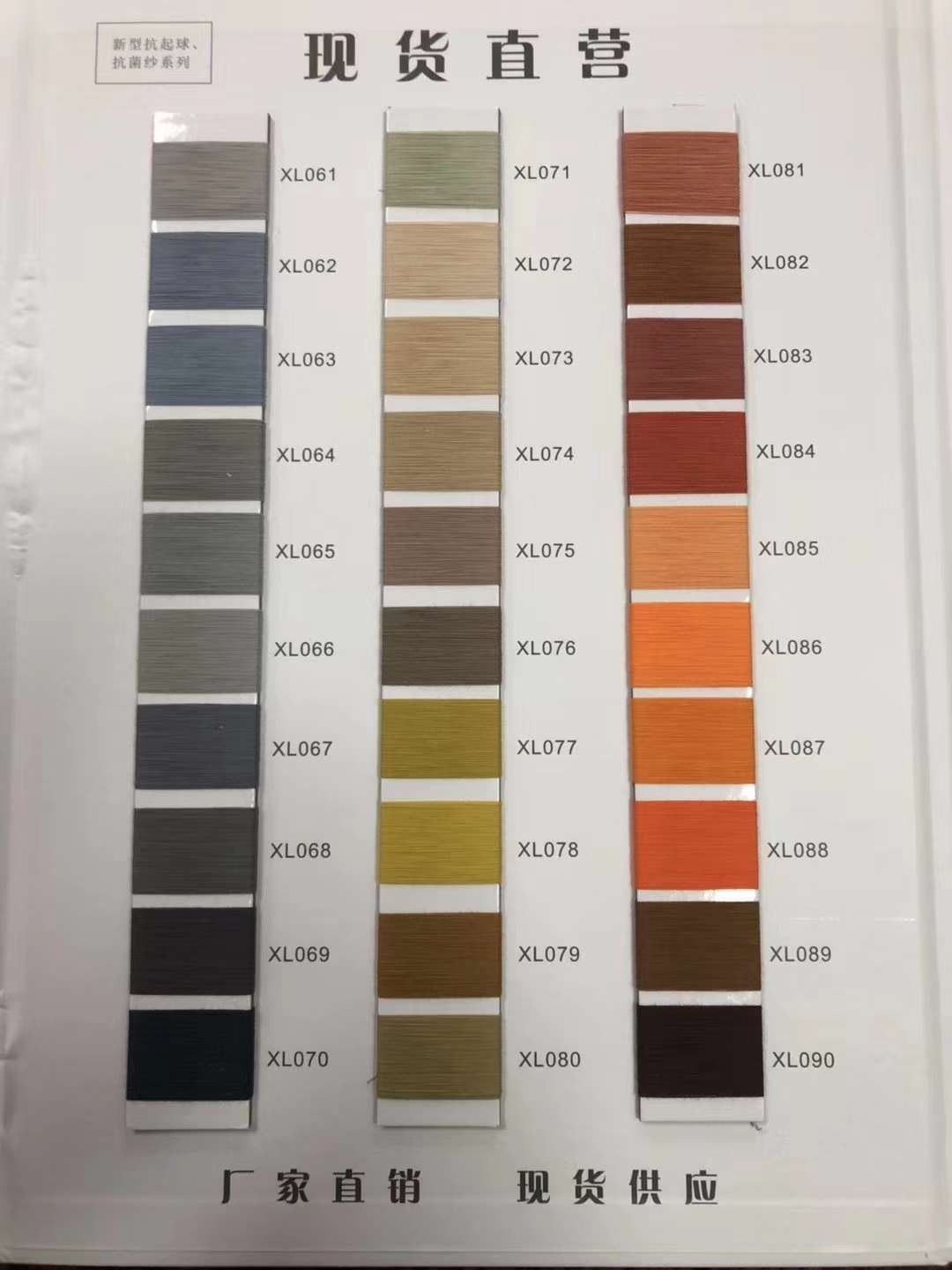 [Sanshan Color Yarn] 32-count all-cotton anti-pilling and antibacterial color yarn Specification image