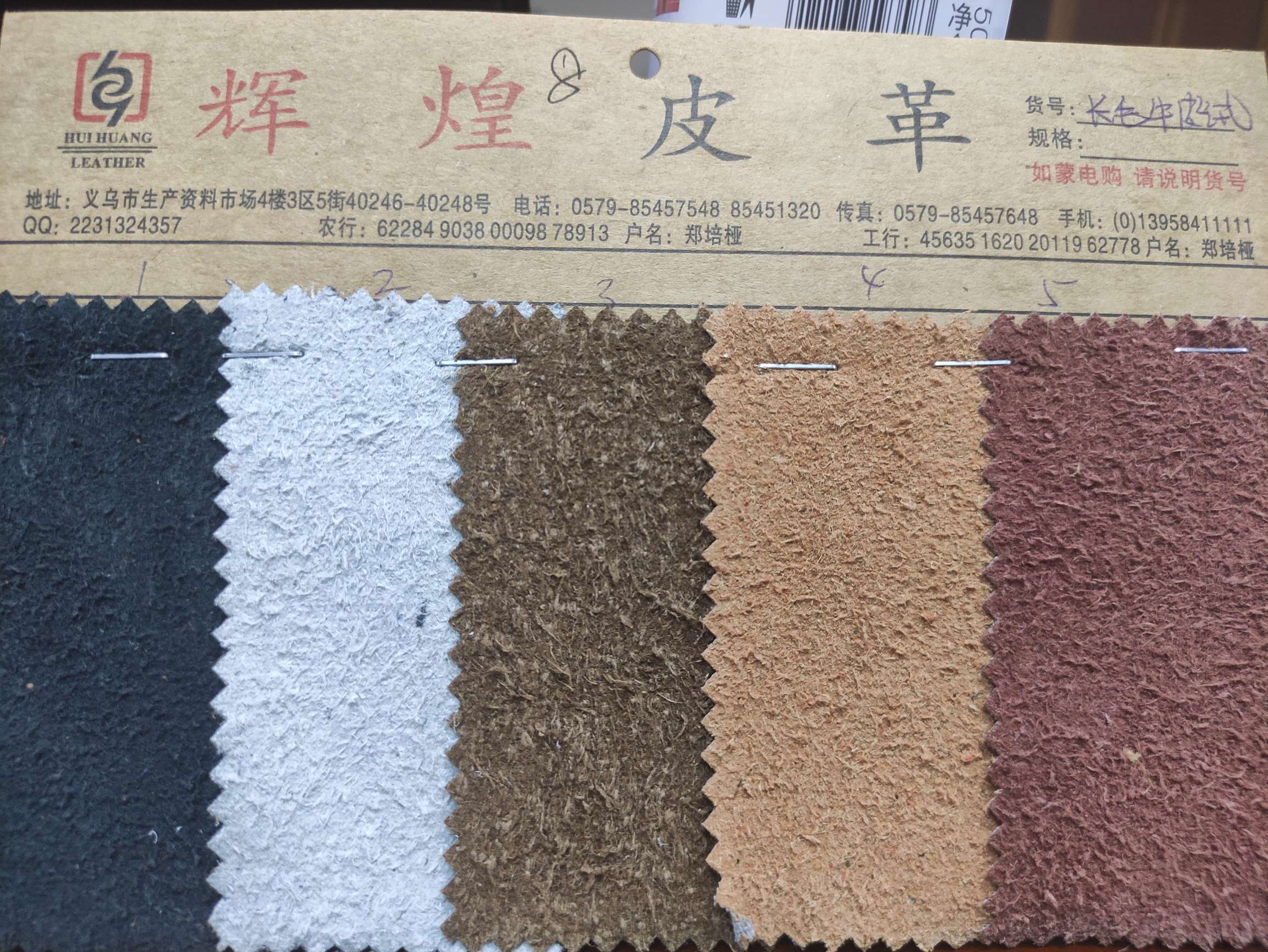 长毛牛皮绒大量现货高中低档皮革面料厂家直销热销新款