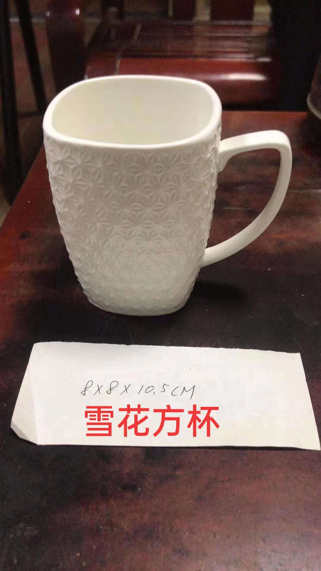 陶瓷杯子