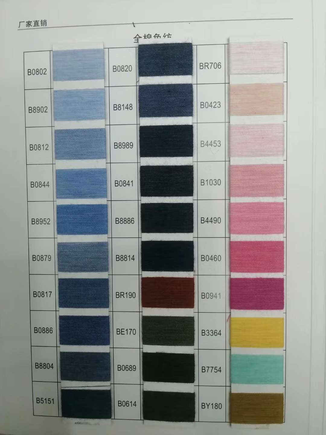 [tri-mountain yarn]32 hilos tintados 100% algodón