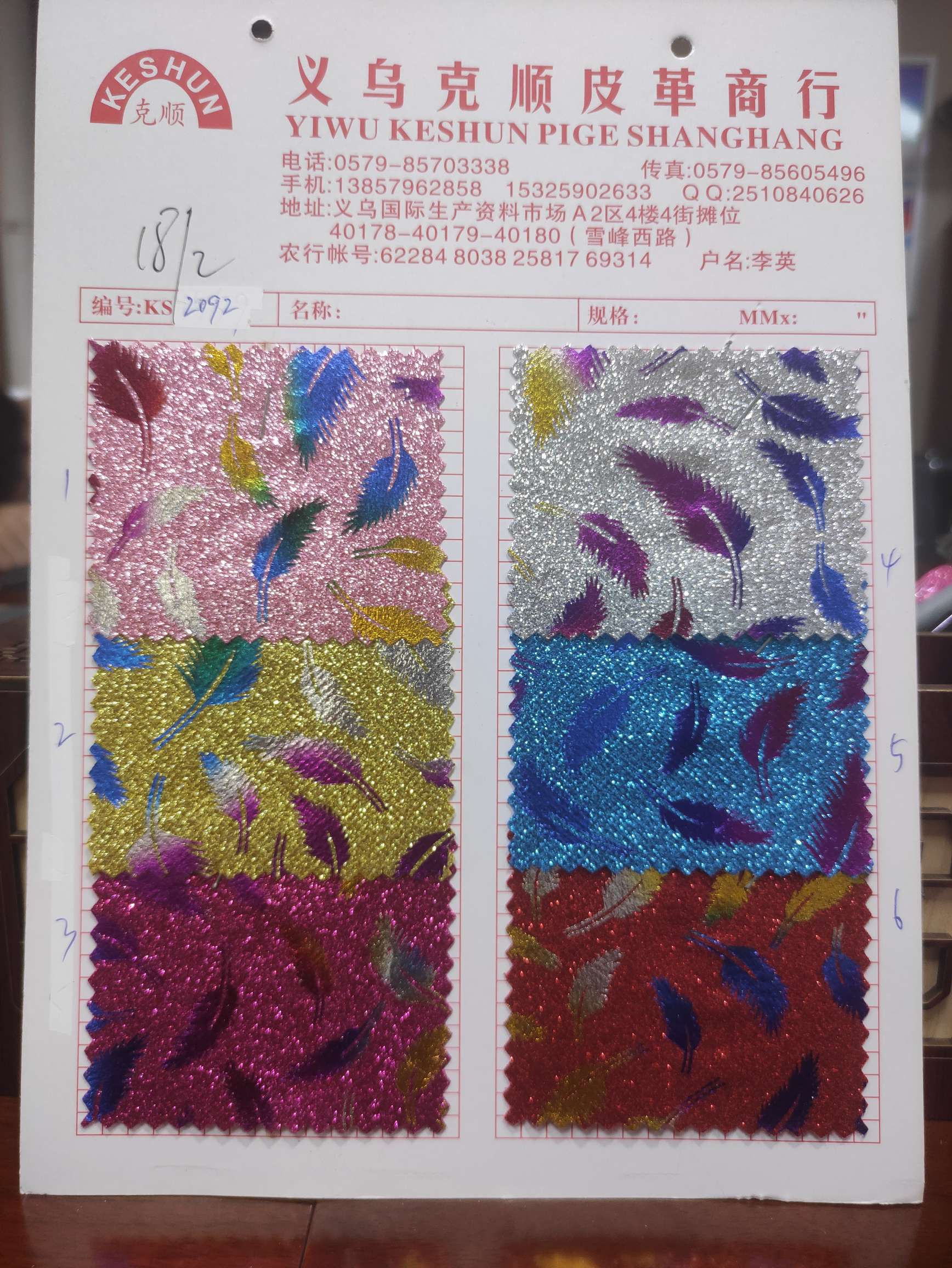 2092大量现货高中低档皮革面料厂家直销热销新款