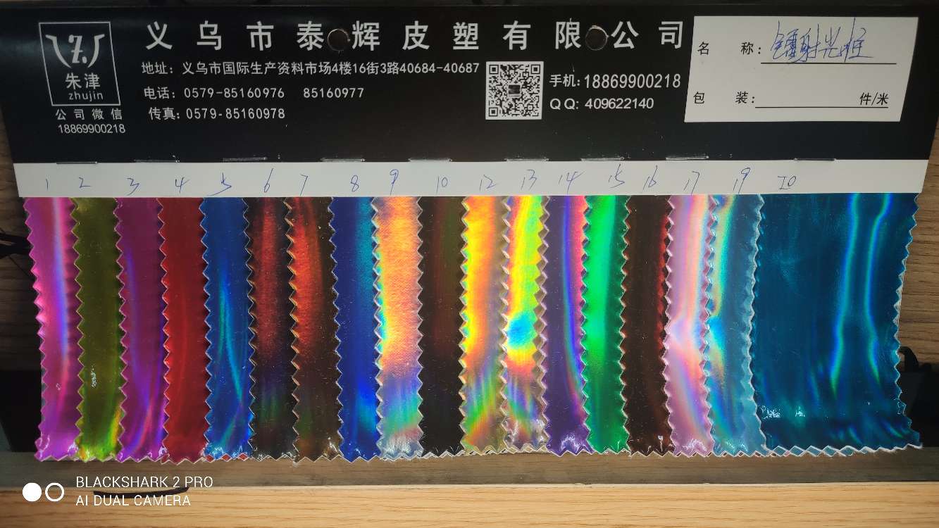 义乌市泰辉皮塑装饰革沙发革箱包革（镭射光柱）


）