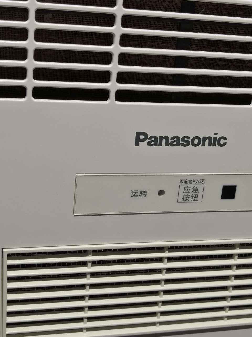 Panasonic Select Integrated ceiling-mounted Bathroom heater Pearl White 1650W FV-30BUS3C Application Scenario