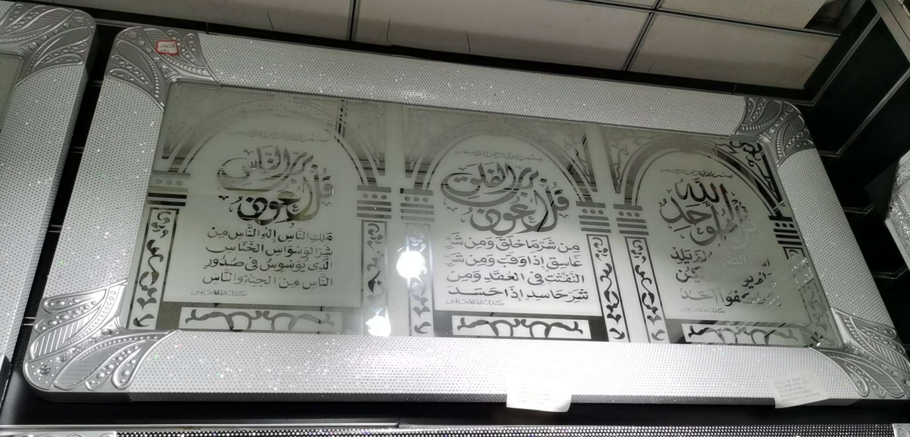 Muslim water frame decorative painting thumbnail