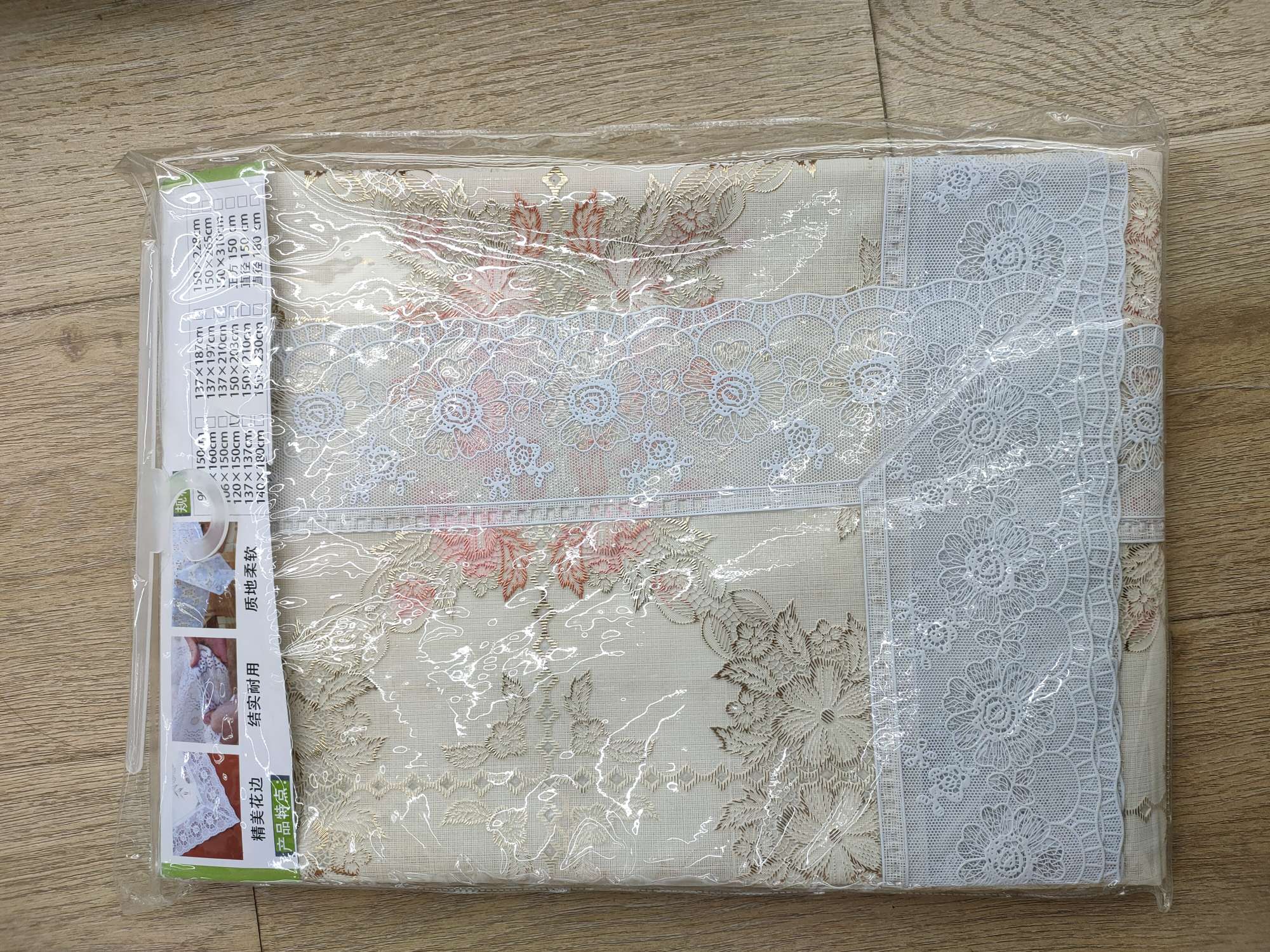 3寸花边彩色桌布